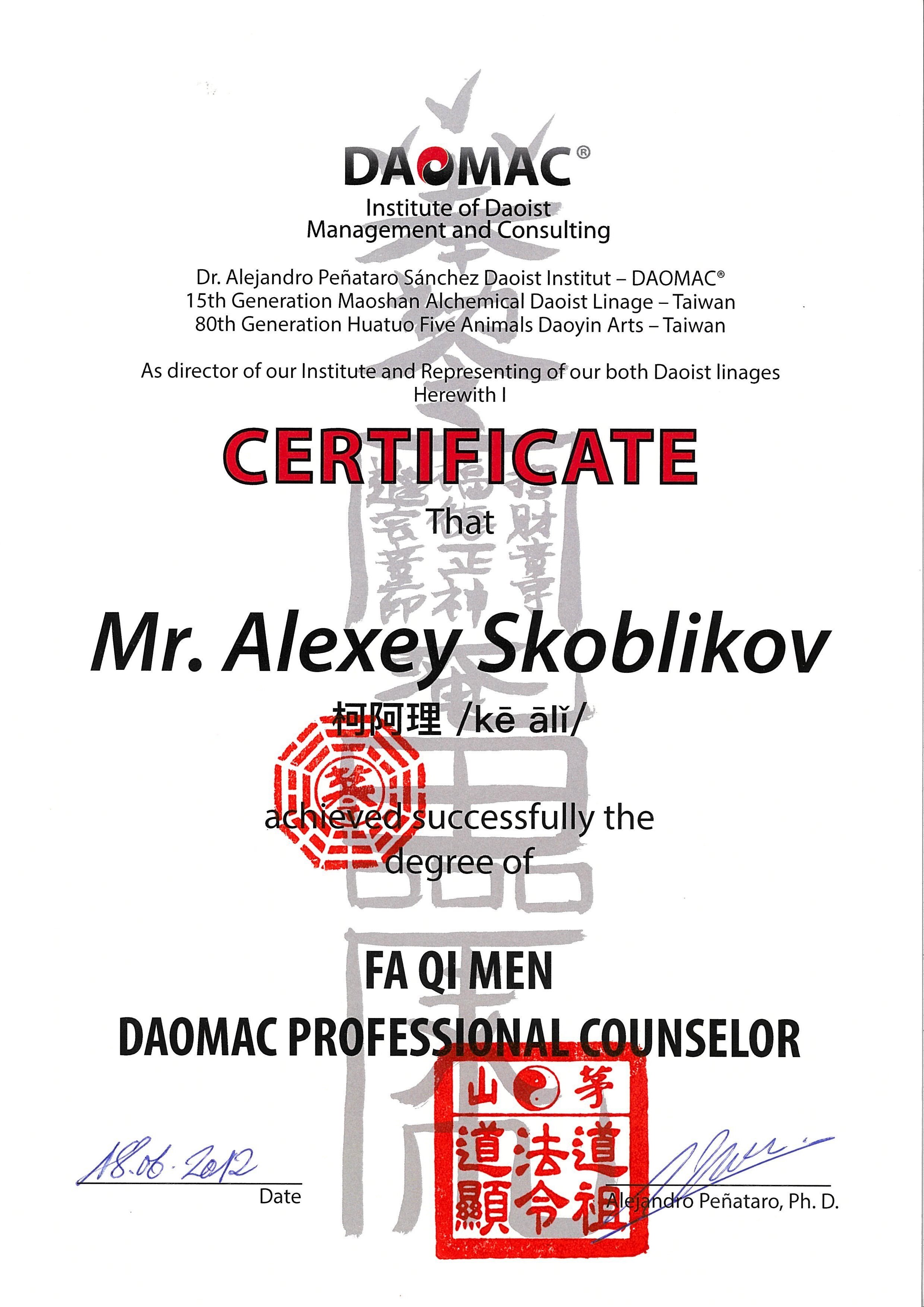 Скан сертификата: Практик даосских талисманов Фучжоу (Фа цимэнь)