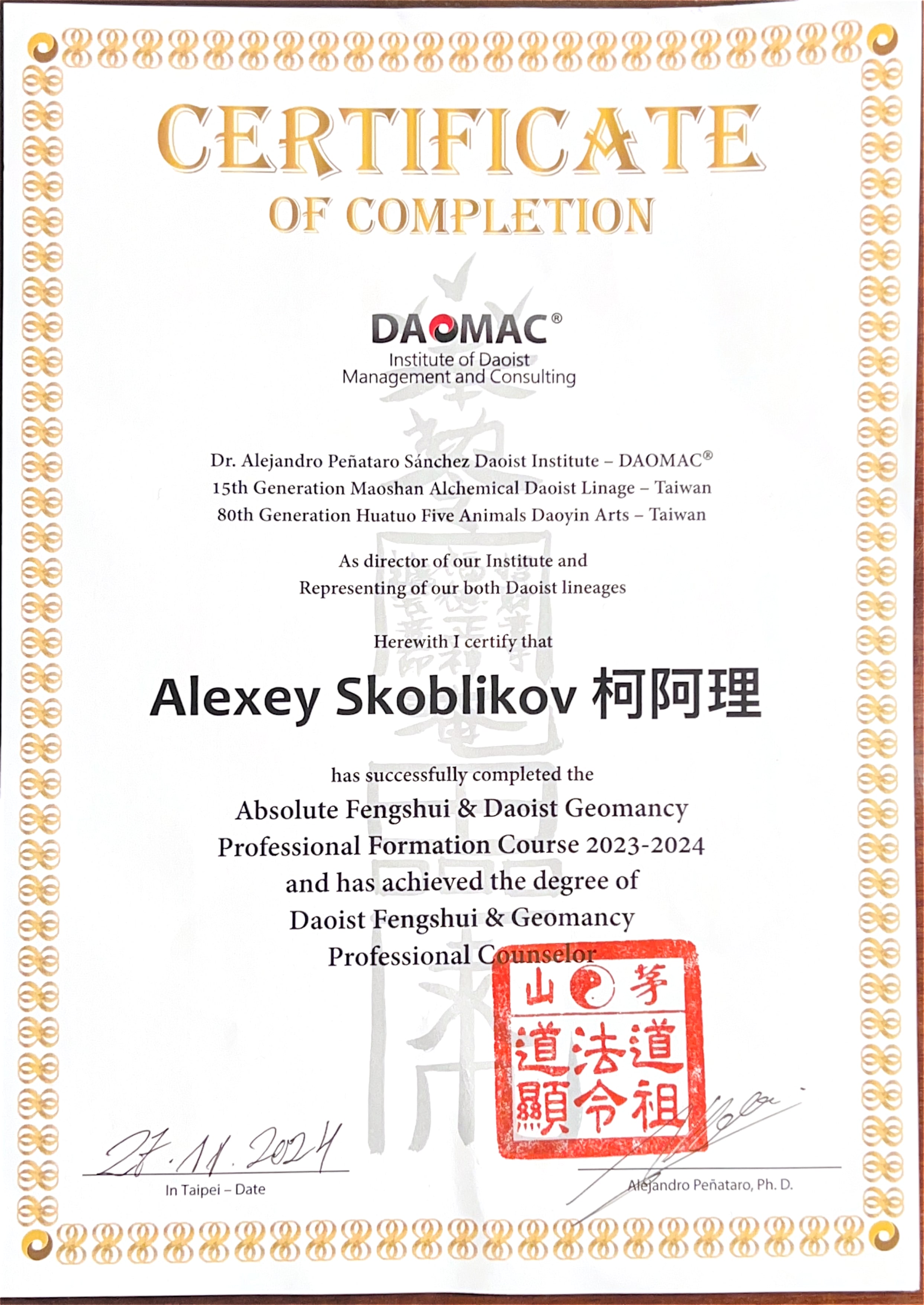 Скан сертификата: Консультант Даосский Фэншуй